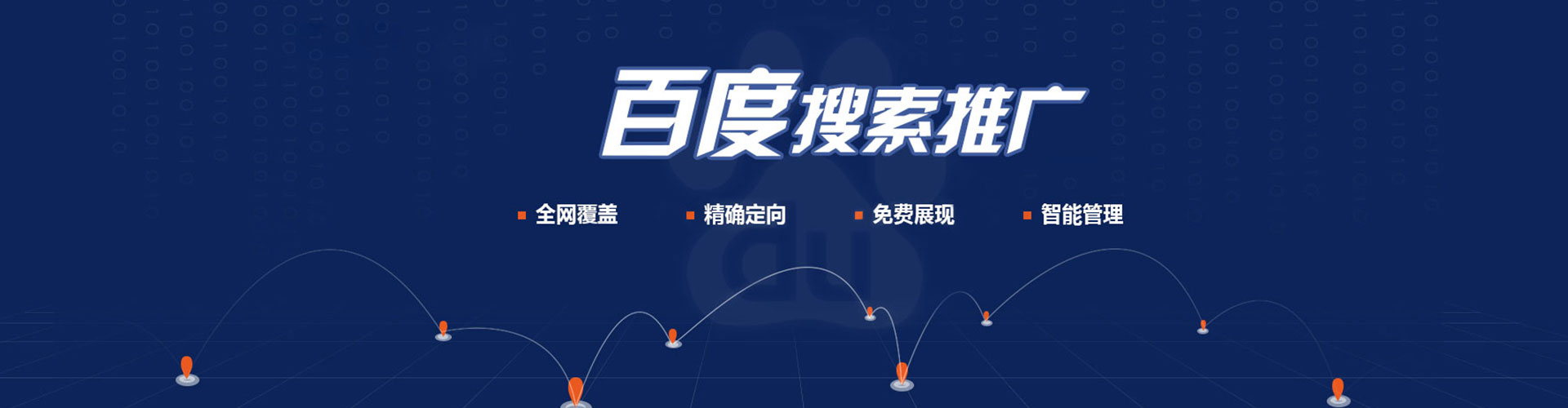 荆州百度代理开户